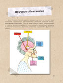 Особенный мозг. Загадочные болезни, благодаря которым ученые узнали, как работает наш мозг — фото, картинка — 13