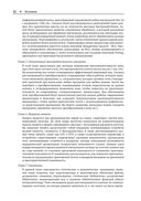 Компьютерные системы. Архитектура и программирование — фото, картинка — 17