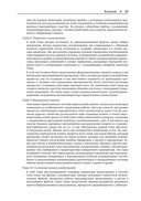 Компьютерные системы. Архитектура и программирование — фото, картинка — 18