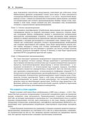 Компьютерные системы. Архитектура и программирование — фото, картинка — 19