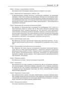 Компьютерные системы. Архитектура и программирование — фото, картинка — 20