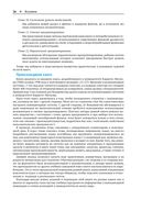 Компьютерные системы. Архитектура и программирование — фото, картинка — 21