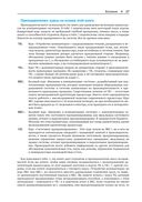 Компьютерные системы. Архитектура и программирование — фото, картинка — 22