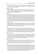 Компьютерные системы. Архитектура и программирование — фото, картинка — 24