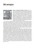 Компьютерные системы. Архитектура и программирование — фото, картинка — 25