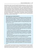 Компьютерные системы. Архитектура и программирование — фото, картинка — 28