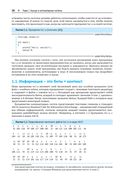 Компьютерные системы. Архитектура и программирование — фото, картинка — 29