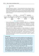Компьютерные системы. Архитектура и программирование — фото, картинка — 31