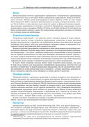 Компьютерные системы. Архитектура и программирование — фото, картинка — 34