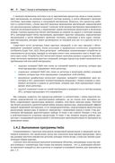 Компьютерные системы. Архитектура и программирование — фото, картинка — 35