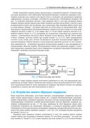 Компьютерные системы. Архитектура и программирование — фото, картинка — 38
