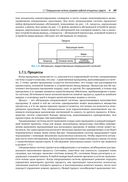 Компьютерные системы. Архитектура и программирование — фото, картинка — 40