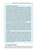 Компьютерные системы. Архитектура и программирование — фото, картинка — 42