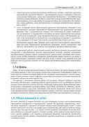 Компьютерные системы. Архитектура и программирование — фото, картинка — 44