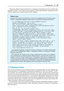 Компьютерные системы. Архитектура и программирование — фото, картинка — 46