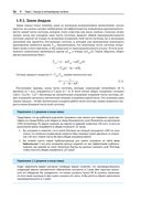 Компьютерные системы. Архитектура и программирование — фото, картинка — 47