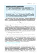 Компьютерные системы. Архитектура и программирование — фото, картинка — 48