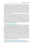 Компьютерные системы. Архитектура и программирование — фото, картинка — 50