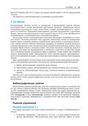 Компьютерные системы. Архитектура и программирование — фото, картинка — 52