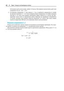 Компьютерные системы. Архитектура и программирование — фото, картинка — 53