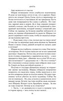 Аратта. Книга 2. Затмение — фото, картинка — 18