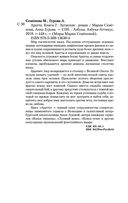 Аратта. Книга 2. Затмение — фото, картинка — 23