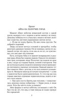 Аратта. Книга 2. Затмение — фото, картинка — 5