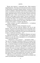Аратта. Книга 2. Затмение — фото, картинка — 6