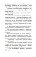 Падение ангела — фото, картинка — 17