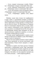 Падение ангела — фото, картинка — 18