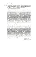 Падение ангела — фото, картинка — 19