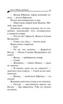 Торт от Ябеды-корябеды — фото, картинка — 17