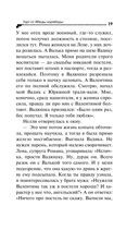 Торт от Ябеды-корябеды — фото, картинка — 19