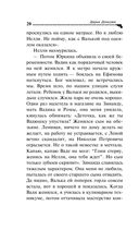 Торт от Ябеды-корябеды — фото, картинка — 20