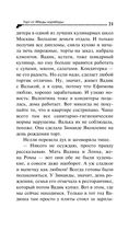 Торт от Ябеды-корябеды — фото, картинка — 21