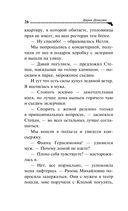 Торт от Ябеды-корябеды — фото, картинка — 26