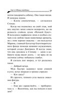 Торт от Ябеды-корябеды — фото, картинка — 27