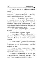 Торт от Ябеды-корябеды — фото, картинка — 28