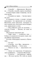 Торт от Ябеды-корябеды — фото, картинка — 29