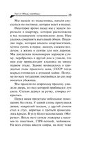 Торт от Ябеды-корябеды — фото, картинка — 33