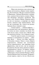 Торт от Ябеды-корябеды — фото, картинка — 36