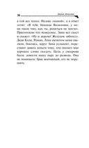 Торт от Ябеды-корябеды — фото, картинка — 38