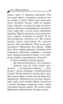 Торт от Ябеды-корябеды — фото, картинка — 41