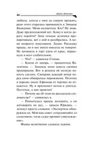 Торт от Ябеды-корябеды — фото, картинка — 44