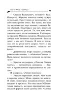 Торт от Ябеды-корябеды — фото, картинка — 45