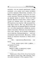 Торт от Ябеды-корябеды — фото, картинка — 46