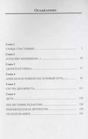 В добровольном изгнании. О женах и сестрах декабристов — фото, картинка — 1