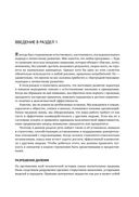 Лидерство, основанное на принципах — фото, картинка — 17