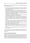 Лидерство, основанное на принципах — фото, картинка — 18