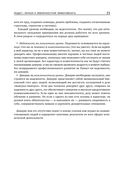 Лидерство, основанное на принципах — фото, картинка — 19